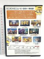 ミニオンズ 9ミニ・ムービー・コレクション NBCユニバーサル・エンターテイメントジャパン DVD