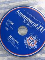 ヴァンフォーレ甲府Ｊ１昇格メモリアルDVD 「A Member of J１」 YBS山梨放送