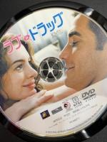 ラブ&ドラッグ 20世紀 フォックスホーム エンターテイメント DVD