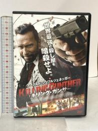 キリング・ガンサー ギャガ アーノルド・シュワルツェネッガー DVD