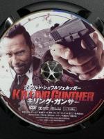 キリング・ガンサー ギャガ アーノルド・シュワルツェネッガー DVD