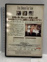 地中海殺人事件 デジタル・リマスター版 【プレミアム・ベスト・コレクション 800】  UPJ/ジェネオン エンタテインメント ジェーン・バーキン DVD