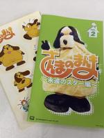 さんまのまんま ~永遠のスター編~ VOL.2 よしもとアール・アンド・シー 明石家さんま DVD