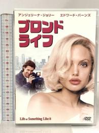 ブロンド・ライフ 20世紀 フォックスホーム エンターテイメント アンジェリーナ・ジョリー DVD