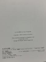 たったひとりの戦い 徳間書店 アナイス ヴォージュラード