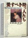 愛すべき助っ人たち best Gaikokujin players-then&now ベースボール・マガジン社 マーティ キーナート