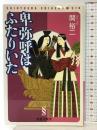 卑弥呼はふたりいた (晋遊舎新書 S10) 晋遊舎 関 裕二