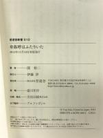 卑弥呼はふたりいた (晋遊舎新書 S10) 晋遊舎 関 裕二