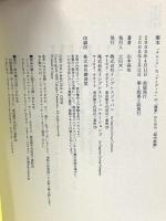 案本 「ユニーク」な「アイディア」の「提案」のための「脳内経験」 インプレスジャパン  山本 高史