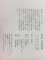 瀬木慎一の浮世絵談義 毎日新聞社 瀬木 慎一