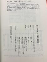 大リーガー新庄剛志 ラインブックス 高部 務