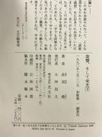 復讐、そして栄光 （下） 光文社 赤羽 尭