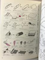 楽しいドールハウスづくり: 夢のミニチュア・ワンダーランド じゃこめてい出版 小山 織