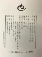 楽しいドールハウスづくり: 夢のミニチュア・ワンダーランド じゃこめてい出版 小山 織