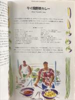 野菜の食卓: 世界の市場を訪ねて 西村書店 ロバート バドウィグ