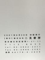 新庄 剛志 shinjyo5.net 二見書房 新庄 剛志