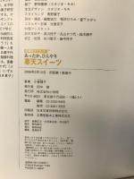 あったか、ひんやり!寒天スイーツ: 健康&ダイエット (小学館実用シリーズ LADY BIRD) 小学館 小菅 陽子