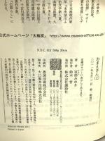おまえさん(上) 講談社 宮部 みゆき