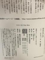 おまえさん(下) 講談社 宮部 みゆき