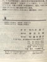 雪 藤原書店 オルハン・パムク