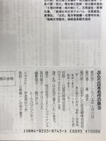 ぶらり日本名作の旅 3 日本テレビ放送網