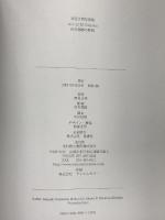 向吉悠睦の彫刻: Art of M.Yuboku 西宮正明写真集 光村推古書院 西宮 正明