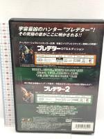 プレデター DTSエディション/プレデター2 20世紀フォックスホームエンターテイメント DVD2枚組