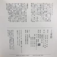 夢想 （ミュシャ小画集）    講談社 アルフォンス・ミュシャ