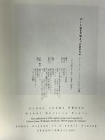 アートはまだ始まったばかりだ    発行：用美社   訳：池田裕行