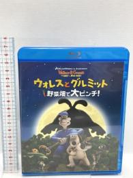 ウォレスとグルミット 野菜畑で大ピンチ! NBCユニバーサル・エンターテイメントジャパン ピーター・サリス Blu-ray