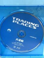 大逆転 NBCユニバーサル・エンターテイメント ダン・エイクロイド Blu-ray