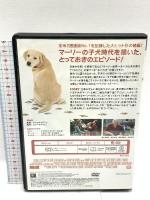 マーリー2 世界一おバカな犬のはじまりの物語 20世紀フォックスホームエンターテイメント トラヴィス・ターナー DVD