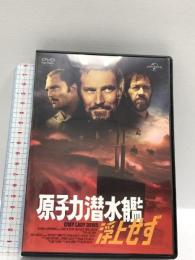 原子力潜水艦浮上せず NBCユニバーサル・エンターテイメントジャパン チャールトン・ヘストン DVD