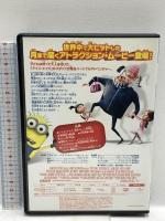 怪盗グルーの月泥棒 ジェネオン・ユニバーサル 笑福亭鶴瓶（スティーヴ・カレル）DVD
