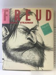 フロイト ブレーン出版 ラルフ ステッドマン