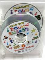 たのしい えいごのうた 見て 聴いて 歌って たのしく英語をおぼえよう キープ株式会社 DVD5枚組
