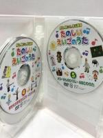 たのしい えいごのうた 見て 聴いて 歌って たのしく英語をおぼえよう キープ株式会社 DVD5枚組