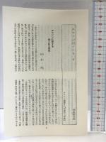 エマソン選集 6 日本教文社 エマソン  酒本雅之：訳