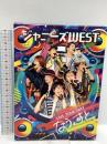 ジャニーズWEST LIVE TOUR 2017 なうぇすと(初回生産限定盤) ジャニーズ・エンタテイメント ジャニーズWEST DVD 2枚組