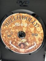 ハロー・ドーリー! スタジオ・クラシック・シリーズ 20世紀フォックス・ホーム・エンターテイメント・ジャパン バーブラ・ストライザンド DVD