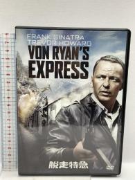 脱走特急 20世紀フォックスホームエンターテイメント フランク・シナトラ DVD