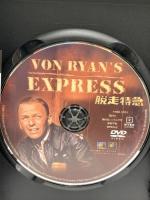 脱走特急 20世紀フォックスホームエンターテイメント フランク・シナトラ DVD