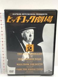 ヒッチコック劇場 第四集 2 ユニバーサル・ピクチャーズ・ジャパン ロジャー・ムーア DVD