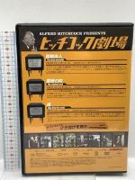 ヒッチコック劇場 第四集 2 ユニバーサル・ピクチャーズ・ジャパン ロジャー・ムーア DVD