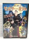 モンスター・ホテル ソニー・ピクチャーズエンタテイメント アダム・サンドラー DVD