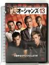 オーシャンズ13  ワーナー・ホーム・ビデオ ジョージ・クルーニー [DVD]