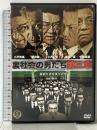 裏社会の男たち 第三章 オールイン エンタテインメント 小沢仁志 [DVD]