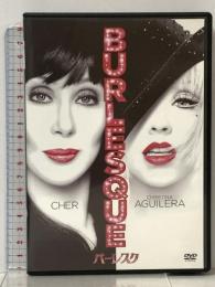 バーレスク PPL-80133 [DVD] 株式会社 ソニー・ピクチャーズ エンタテイメント シェール