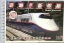 追跡! 新幹線 上越新幹線 長野新幹線 SXD-3003 キープ株式会社 村田好夫 [DVD]