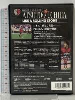 内田篤人  ATSUTO UCHIDA LIKE A ROLLING STONE ぴあ 内田篤人 DVD